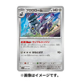 Starter Deck Ex Steel Melmetal Pokémon Card Game - Authentic Japanese Pokémon Center TCG 