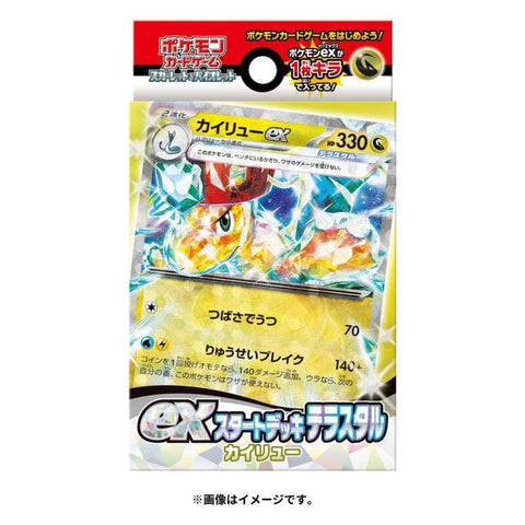 Starter Deck Ex Terastal Dragonite - Authentic Japanese Pokémon Center TCG 