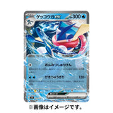 Starter Deck Ex Water Greninja Pokémon Card Game - Authentic Japanese Pokémon Center TCG 