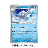 Starter Deck Ex Water Greninja Pokémon Card Game - Authentic Japanese Pokémon Center TCG 