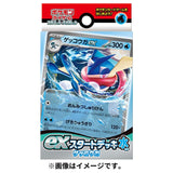 Starter Deck Ex Water Greninja Pokémon Card Game - Authentic Japanese Pokémon Center TCG 