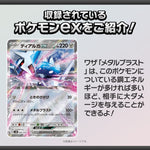 Starter Deck Generations Dialga ex & Lucario ex svM - Scarlet & Violet Pokémon Card Game - Authentic Japanese Pokémon Center TCG Deck 