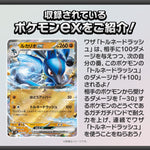 Starter Deck Generations Dialga ex & Lucario ex svM - Scarlet & Violet Pokémon Card Game - Authentic Japanese Pokémon Center TCG Deck 