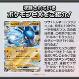 Starter Deck Generations Dialga ex & Lucario ex svM - Scarlet & Violet Pokémon Card Game - Authentic Japanese Pokémon Center TCG Deck 