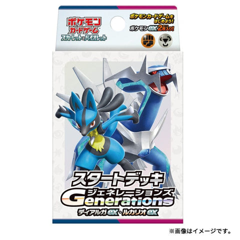 Starter Deck Generations Dialga ex & Lucario ex svM - Scarlet & Violet Pokémon Card Game - Authentic Japanese Pokémon Center TCG Deck 