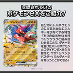 Starter Deck Generations Koraidon ex & Paldean Clodsire ex svM - Scarlet & Violet Pokémon Card Game - Authentic Japanese Pokémon Center TCG Deck 