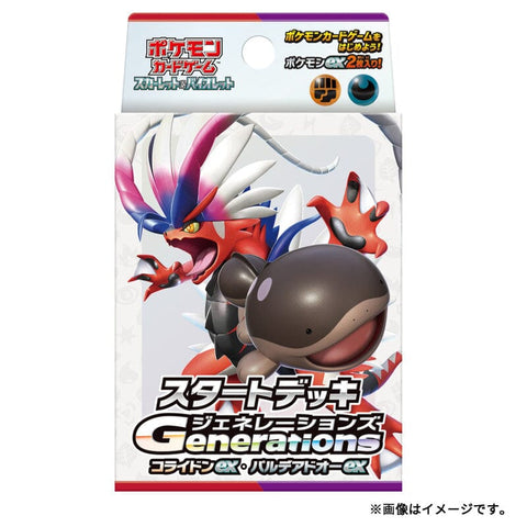 Starter Deck Generations Koraidon ex & Paldean Clodsire ex svM - Scarlet & Violet Pokémon Card Game - Authentic Japanese Pokémon Center TCG Deck 