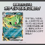 Starter Deck Generations Lugia ex & Tyranitar ex svM - Scarlet & Violet Pokémon Card Game - Authentic Japanese Pokémon Center TCG Deck 