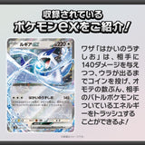 Starter Deck Generations Lugia ex & Tyranitar ex svM - Scarlet & Violet Pokémon Card Game - Authentic Japanese Pokémon Center TCG Deck 