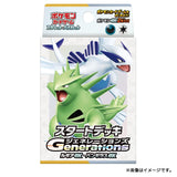 Starter Deck Generations Lugia ex & Tyranitar ex svM - Scarlet & Violet Pokémon Card Game - Authentic Japanese Pokémon Center TCG Deck 