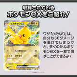 Starter Deck Generations Pikachu ex & Snorlax ex svM - Scarlet & Violet Pokémon Card Game - Authentic Japanese Pokémon Center TCG Deck 