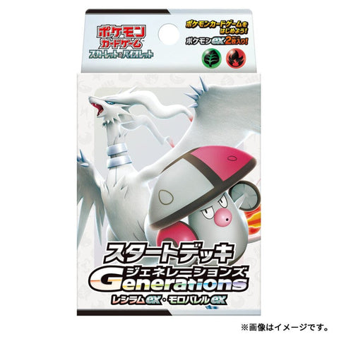 Starter Deck Generations Reshiram ex & Amoonguss ex svM - Scarlet & Violet Pokémon Card Game - Authentic Japanese Pokémon Center TCG Deck 