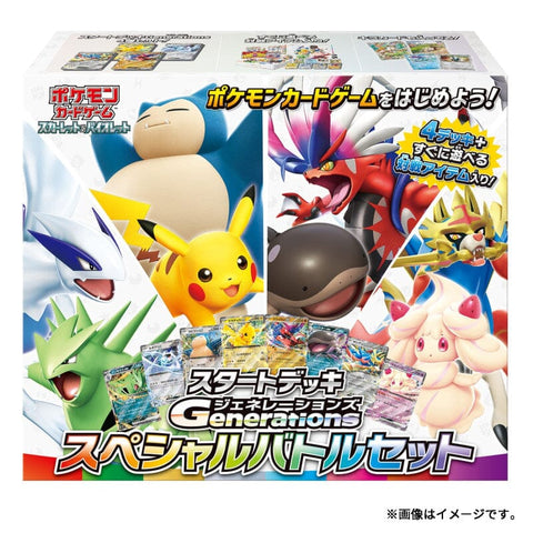 Starter Deck Generations Special Battle Set svM - Scarlet & Violet Pokémon Card Game - Authentic Japanese Pokémon Center TCG Set 