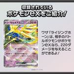 Starter Deck Generations Xerneas ex & Noivern ex svM - Scarlet & Violet Pokémon Card Game - Authentic Japanese Pokémon Center TCG Deck 