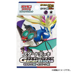 Starter Deck Generations Xerneas ex & Noivern ex svM - Scarlet & Violet Pokémon Card Game - Authentic Japanese Pokémon Center TCG Deck 