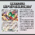 Starter Deck Generations Xerneas ex & Noivern ex svM - Scarlet & Violet Pokémon Card Game - Authentic Japanese Pokémon Center TCG Deck 