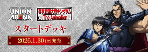 Starter Deck Kingdom [UA48ST] - UNION ARENA Trading Card Game - Authentic Japanese Bandai Namco TCG Deck 