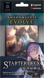 Starter Deck Mysteries of Conjuration - Shadowverse: Evolve - Authentic Japanese Bushiroad TCG Deck 