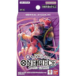 Starter Deck Purple Monkey D. Luffy ST-18 One Piece Card Game - Authentic Japanese Bandai Namco TCG Deck 