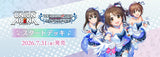 Starter Deck The Idolmaster Cinderella Girls [UA55ST] - UNION ARENA Trading Card Game - Authentic Japanese Bandai Namco TCG Deck 