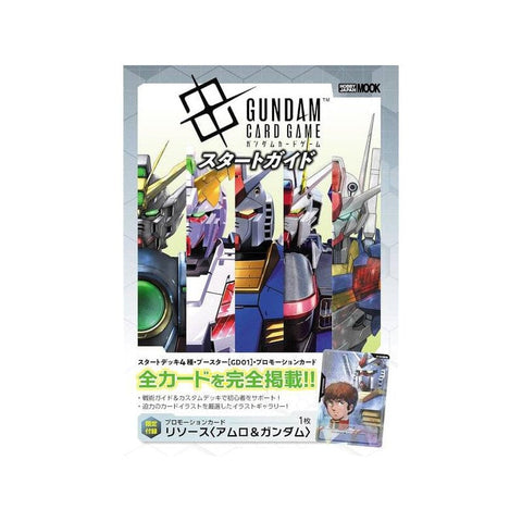 Starter Guide Book - GUNDAM Card Game - Authentic Japanese HOBBY STOCK TCG Accessory 