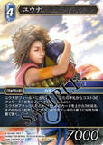 Starter Set 2025 Vol.1 FFTCG (Japanese Ver.) - Final Fantasy Trading Card Game - Authentic Japanese Square Enix TCG Deck 