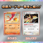 Starter Set ex Terastal Stellar Ceruledge Pokémon Card Game - Authentic Japanese Pokémon Center TCG Set 