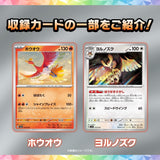 Starter Set ex Terastal Stellar Ceruledge Pokémon Card Game - Authentic Japanese Pokémon Center TCG Set 