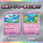 Starter Set ex Terastal Stellar Sylveon Pokémon Card Game - Authentic Japanese Pokémon Center TCG Set 