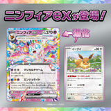 Starter Set ex Terastal Stellar Sylveon Pokémon Card Game - Authentic Japanese Pokémon Center TCG Set 