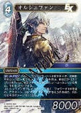 Starter Set Final Fantasy XIV: Heavensward - Final Fantasy Trading Card Game - Authentic Japanese Square Enix TCG Set 