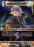 Starter Set Final Fantasy XIV: Heavensward - Final Fantasy Trading Card Game - Authentic Japanese Square Enix TCG Set 