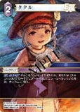 Starter Set Final Fantasy XIV: Heavensward - Final Fantasy Trading Card Game - Authentic Japanese Square Enix TCG Set 