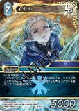 Starter Set Final Fantasy XIV: Heavensward - Final Fantasy Trading Card Game - Authentic Japanese Square Enix TCG Set 