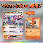 Starter Set ex Terastal Stellar Ceruledge Pokémon Card Game