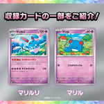 Starter Set ex Terastal Stellar Sylveon Pokémon Card Game