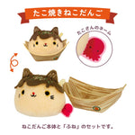 Takoyaki Neko Dango (Osaka Area) - Dango Friends - Authentic Japanese San-ei Boeki Otedama 