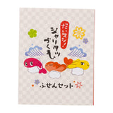 Tatsugiri Sticky Notes Set - Full Of Tatsugiri! Dai Sushi! - Authentic Japanese Pokémon Center Office product 