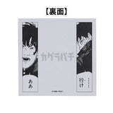 The Scarred Man Ikura's Memo Notes - Kagurabachi - Authentic Japanese Shueisha/Viz Media Paper Products 