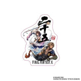 Tidus & Yuna Sticker 25th Anniversary - Final Fantasy X - Authentic Japanese Square Enix Sticker 