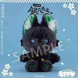 Toushirou Hijikata Mofufusa Plush - Gintama: Mr. Ginpachi's Zany Class - Authentic Japanese SO-ZO Plush 