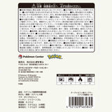 Tumbler Nouveau Café-Style "An Elegant Day in Lumiose" - Authentic Japanese Pokémon Center Merch 