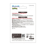 Umbreon Mobile Sticker (MS-PM17) - Authentic Japanese Pokémon Center Sticker 