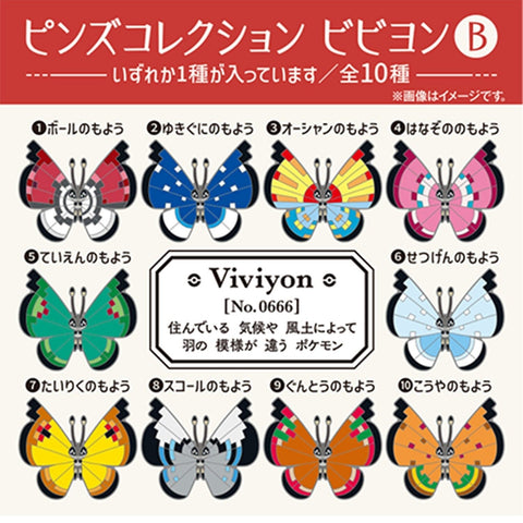 Vivillon Pins Collection B (1Pcs/Random) - Authentic Japanese Pokémon Center Pin 