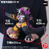 WarGreymon Toho Daikaiju Series Figure -G Erosion Mode- Digimon x Godzilla 70th Edition Anniversary - Authentic Japanese Bandai Namco Figure 