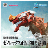 Xeno Rex Regular Practical Type 2 Multipurpose Beast Battle Weapon - ZOIDS x Evangelion - Authentic Japanese Takara Tomy Figure 
