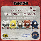 Zanka Petit Bear Mascot Plush - Gachiakuta - Authentic Japanese eyeup Mascot Plush Keychain 