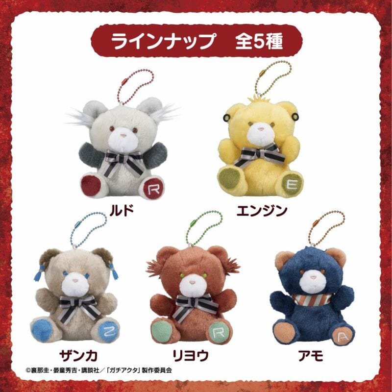 Zanka Keychain Zanka Petit Bear Mascot Plush - Gachiakuta | Authentic Japanese ...