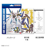ZGMF-X20A Strike Freedom Gundam 3D puzzle Paper Art si-gu-mi PRO - Mobile Suit Gundam - Authentic Japanese Azone Model kit 