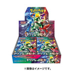 Booster Box Triplet Beat Pokémon Card Game - Authentic Japanese Pokémon Center TCG 